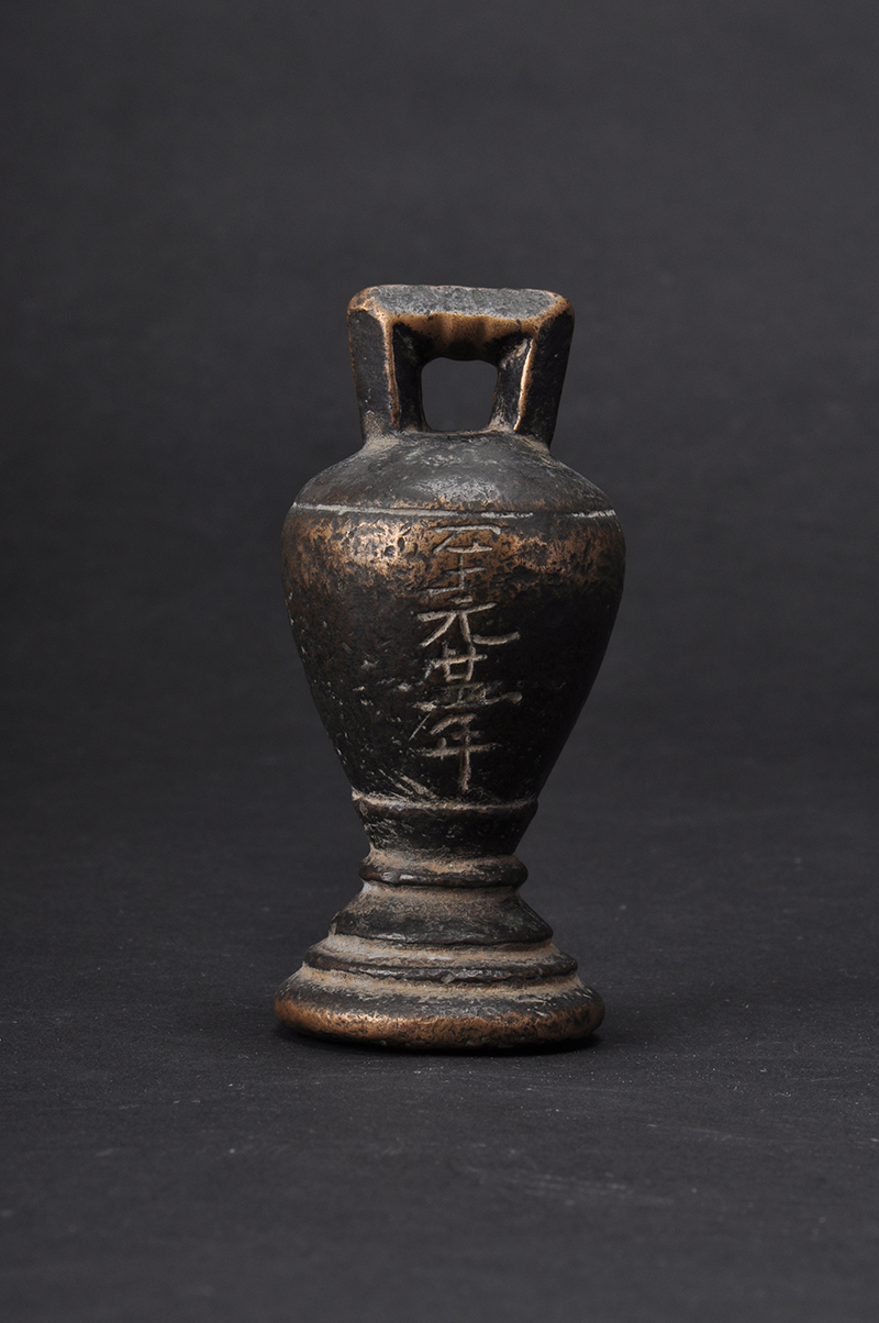 元铜权